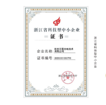 杭州云萃