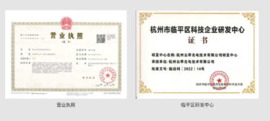 杭州云萃